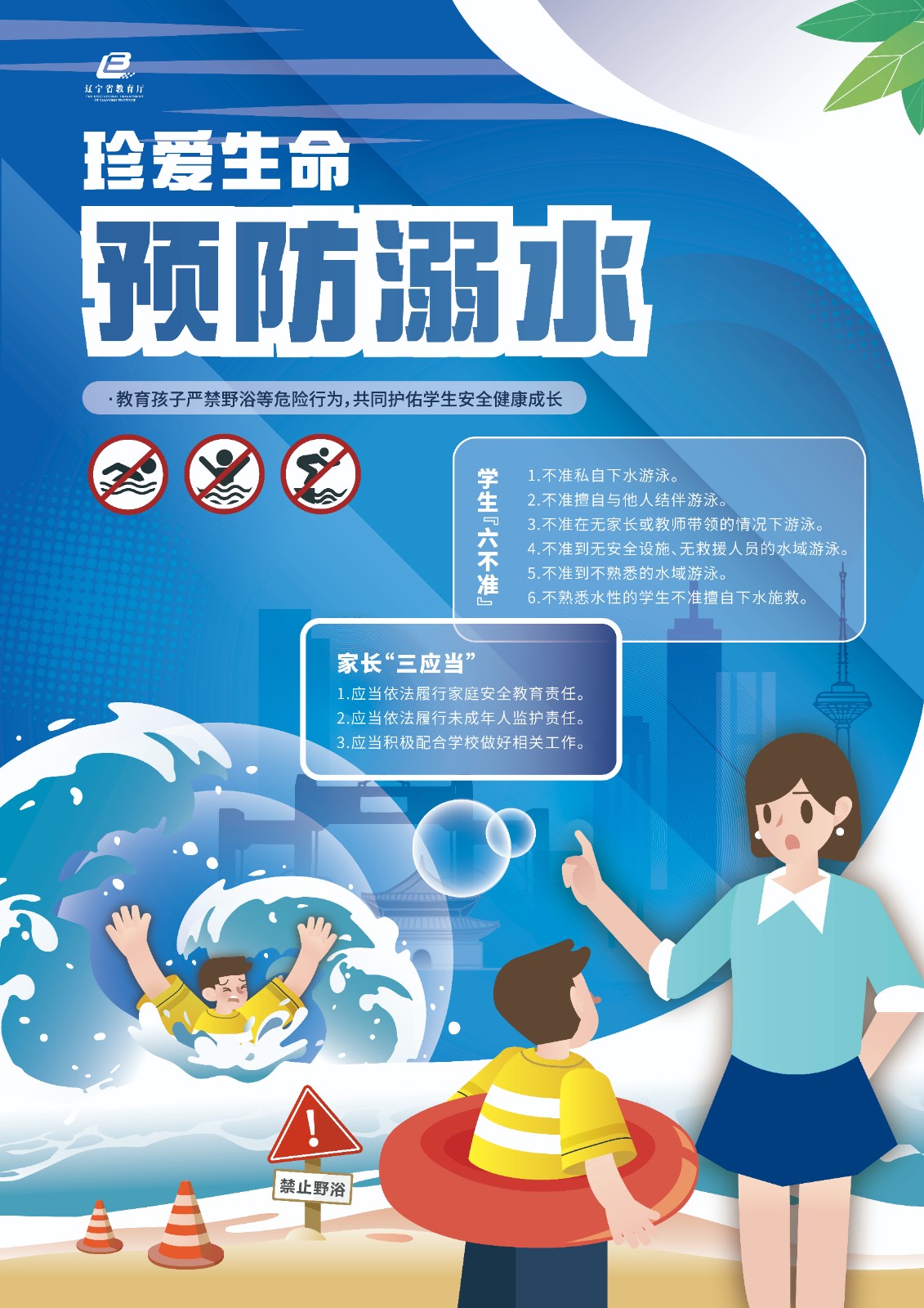 4.公益海报方案二（竖板）.jpg