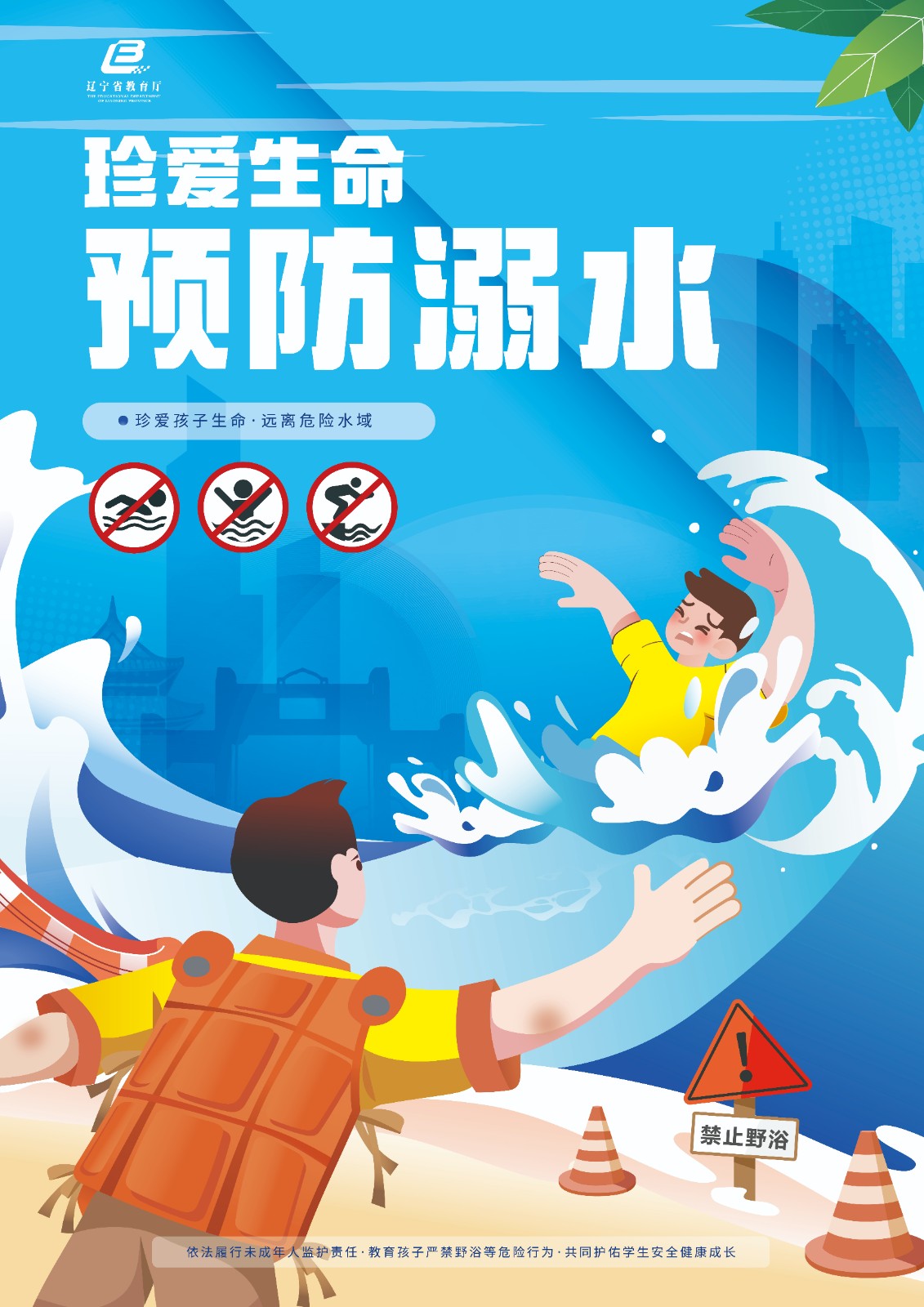 2.公益海报方案一（竖板）.jpg